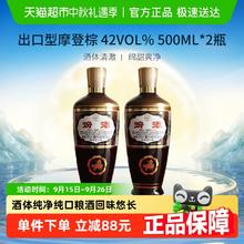 汾酒 出口汾酒 42%vol 清香型白酒 500ml*2瓶109元