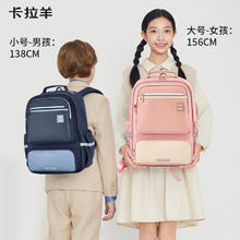Carany 卡拉羊 小学生五维防下坠减负风琴书包CX2250券后174元