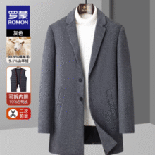 一衣三穿！罗蒙 男中长款可脱卸羽绒内胆纯羊毛呢大衣 6D213158￥149.00 5.2折