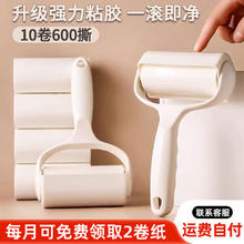 初舍 粘毛器滚筒1手柄＋10卷装600撕沾毛卷纸2元