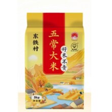 东铁村 五常大米 10斤20.15元（需领券）
