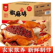 酸掌柜 四川特产正宗椒麻鸡600g18.6元（多人团）