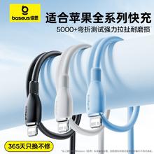 倍思 30W快充线PD快充适用苹果15pro/14手机平板充电器线5.9元
