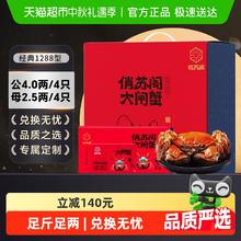 俏苏阁 江苏大闸蟹礼券 公4两母2.5两 8只券后177.1元
