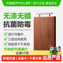 喵满分 乌檀木菜板 小号25.4元