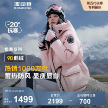 波司登（BOSIDENG）【反季】冬季极寒羽绒服鹅绒女款中长款连帽新国标商场同款外套 迷彩粉9AA3 XL 175/96A 体重约140-160斤999元（需领券）真五折！