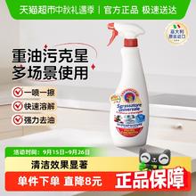 CHANTE CLAIR 大公鸡管家 大公鸡头管家 多能油污净 马赛香型600ml