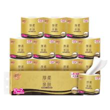 Breeze 清风 黑金系列 有芯卷纸 4层110克12卷14.9元