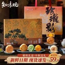 知味观 中秋月饼礼盒豆沙蛋黄莲蓉流心奶黄广式月饼中秋节团购tykt券后27.8元包邮