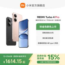 红米 Turbo 4 Pro 5G手机 16GB+512GB 白色 第四代骁龙8s1406.95元