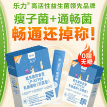 每天1条肠通畅！乐力 无糖型即食型益生菌（活菌型）18g（3g*6条）￥3.90 0.4折