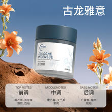 仆旅 车家两用香薰 180g券后5.9元包邮
