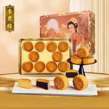 杏花楼 迷你铁盒月饼 600g 赠礼袋46.4元