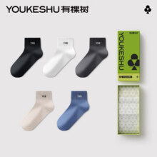 20点：有棵树 10A 100%新疆棉男士短袜 5双19.95元、包邮