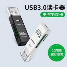 高速3.0USB读卡器手机TF内存卡电脑相机SD卡安卓OTG转接器多功能1.12元