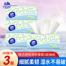 Vinda 维达 细韧抽纸3层100抽3包2.01元