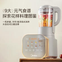 限移动端、京东百亿补贴：美的 破壁机家用八重降噪低音加热预约豆浆机早餐机榨汁机辅食机1.75L大容量MJ-PB10G3-073券后206.37元