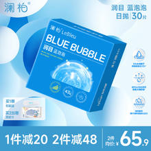 澜柏 LENBERT 隐形近视眼镜 润目日抛 30片 大盒装14.3元