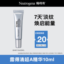再降价：露得清 维A醇抗皱精华液修护赋活10ml 部分效期至26年6月12.9元