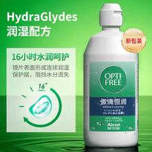 88VIP会员：Alcon 爱尔康 隐形眼镜护理液第三代傲滴恒润90ml*2美瞳清洗液原装进口