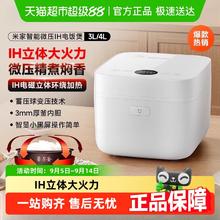 米家 MIJIA 小米米家 MIJIAIH微压电饭煲3L&4L 智能多功能电饭锅311.2元
