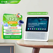 小度 在家 1S 智能音箱296.65元
