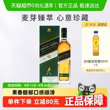 JOHNNIE WALKER 尊尼获加 绿牌 15年 调和 苏格兰威士忌 43%vol 750ml 赠调酒器券后202.34元