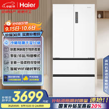京东PLUS：海尔 Haier BCD-510WGHFD59WVU1 法式多门超薄嵌入式冰箱 510L 白色3261.84元