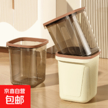透明方形垃圾桶大容量卫生间家用大号卧室厨房办公室轻奢带压圈 透明茶色 中号2个【加大款=大号】3.99元（买一送一，到手两件，实付 7.99）