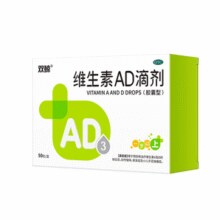 双鲸 维生素AD滴剂（胶囊型）50粒 一岁以上￥11.00