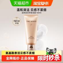 WHOO 后 拱辰享气韵生润颜洁面膏180ml74.38元