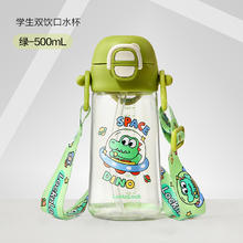 LOCK&LOCK 乐扣乐扣 儿童水杯幼儿园宝宝吸管杯小水壶上学直饮喝水杯子 滑板熊猫 500ml券后56.05元