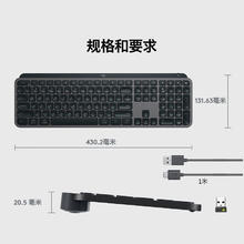 罗技 logitech MX Keys S 108键 2.4G蓝牙 双模无线薄膜键盘 黑色 单光399.2元