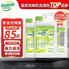 限移动端、京东百亿补贴：芊碟净 洗碗机专用洗碗粉 洗碗块清洁剂 1kg*3瓶 强力去污59.9元