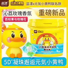 Lam Pure 蓝漂 香氛洗衣凝珠 120颗*1盒券后15.34元