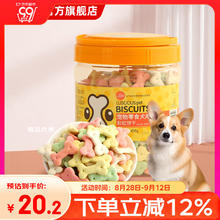 LUSCIOUS 路斯 狗零食彩虹饼干450g券后12.1元