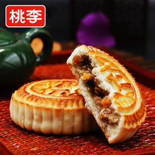 桃李 豆沙馅/黑芝麻/椒盐月饼400g*2券后16.9元
