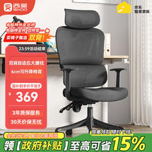 西昊 M56-101 人体工学电脑椅 黑色 固定扶手款130.95元
