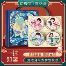 【国货之光】老上海雪花膏复古补水肌肤润肤霜温和配方擦身体3瓶B9.9元（需领券）