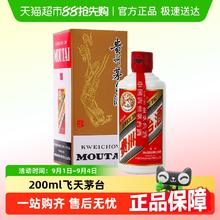 茅台 飞天茅台 2020年 53%vol 酱香型白酒699元