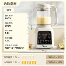 美的 低音降噪破壁机 1.2L家用多功能豆浆机 加热早餐机辅食米糊机榨汁机PB50G2-001券后138.1元