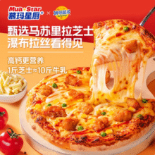 门店同款，慕玛星厨 披萨*5盒（石板炉和牛/韩式炸鸡/霸气手枪腿/蛋泥芝士）