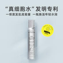 88VIP会员：Esthederm/雅诗敦 喷雾爽肤水