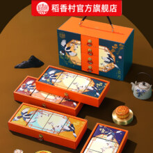 16饼10味！顺丰包邮！稻香村精美四层月饼礼盒领券！中秋送亲戚 送领导贼有面！顺丰包邮！先囤后面会涨价！