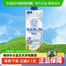 三麟 NFC椰子水1L7.4元