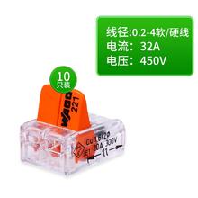万可 WAGO 221-412 接线端子 10只装 颜色分类：10只221-412对接线