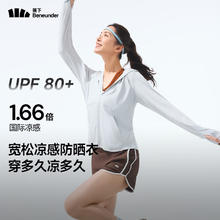Beneunder 蕉下 防晒衣女春夏凉感防紫外线AL818银河灰99.5元