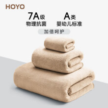 HOYO日本浴巾男士女抗菌A类不掉毛加厚速干大毛巾成人洗澡裹巾大浴巾 【7A级抗菌+A类】咖色-方毛浴巾89元 (满2件8.80折)