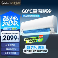 美的 酷省电KFR-35GW/N8KS1-1Q 壁挂式空调 大1.5匹1655.75元