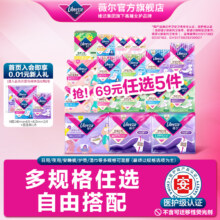 libresse 薇尔 全周期日夜卫生巾/小V裤任选5件 加赠1件35.1包邮（折5.85元/件）